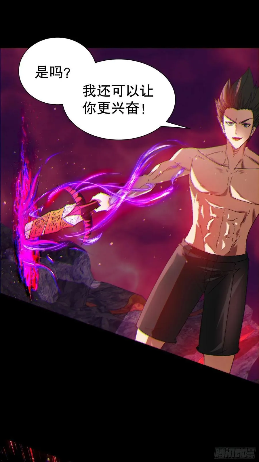 31因为你是我的女人 第23页