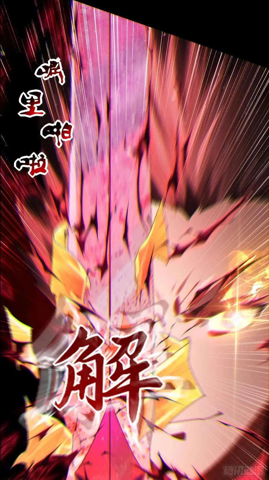 31因为你是我的女人 第24页