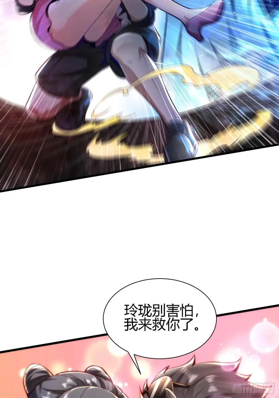 4 千年纠葛 第5页