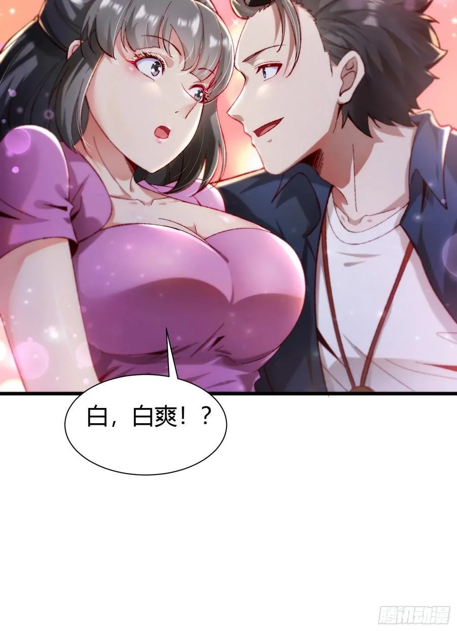 4 千年纠葛 第6页