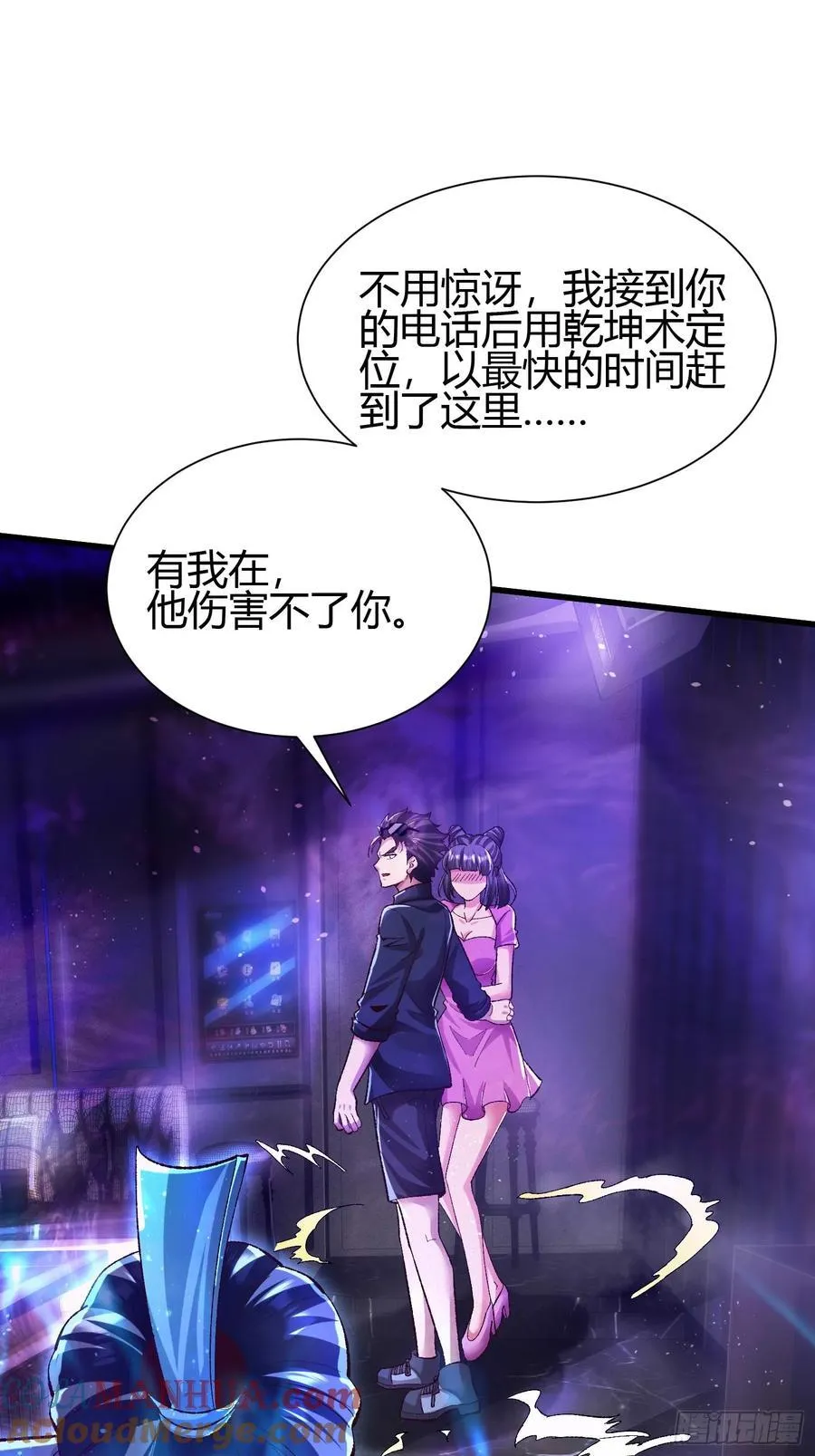 4 千年纠葛 第7页