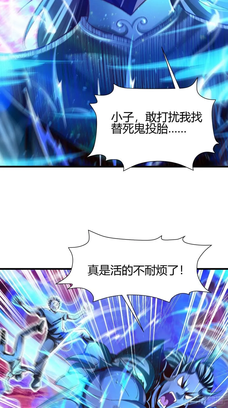 4 千年纠葛 第9页