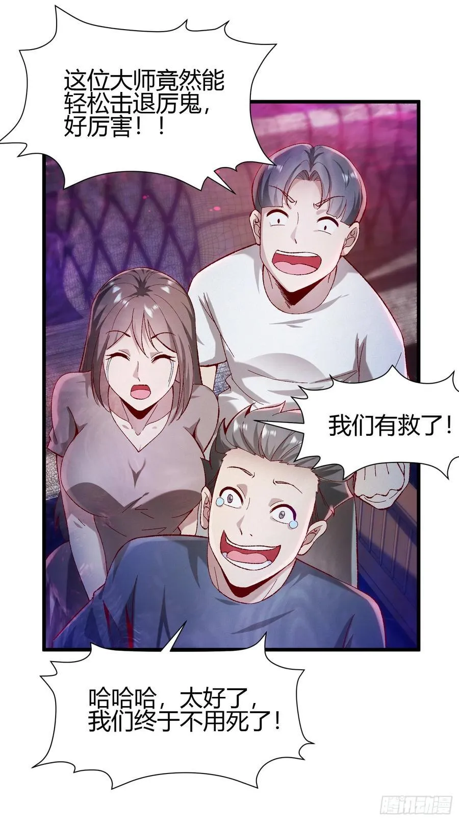 4 千年纠葛 第15页