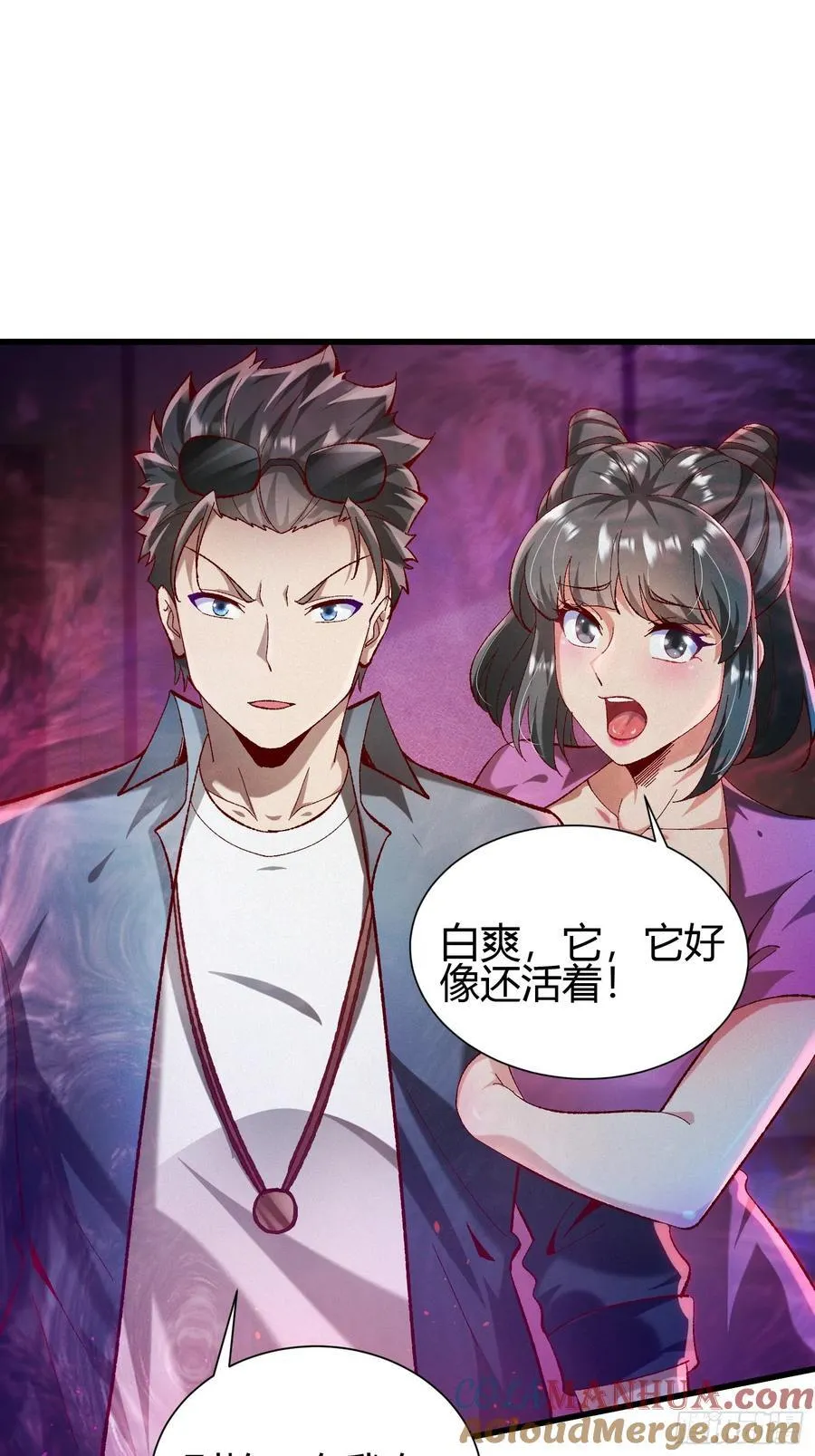 4 千年纠葛 第16页