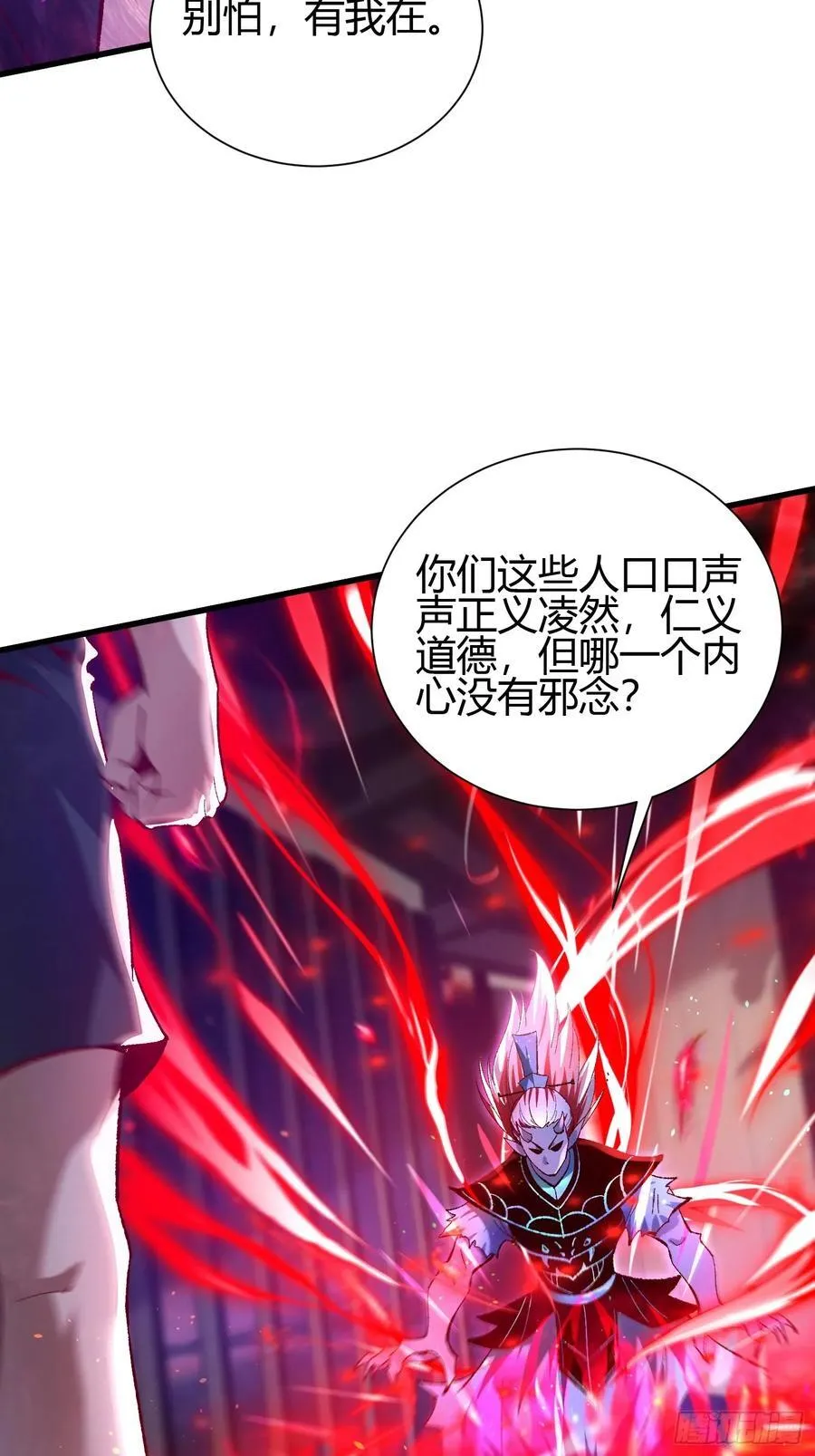 4 千年纠葛 第17页