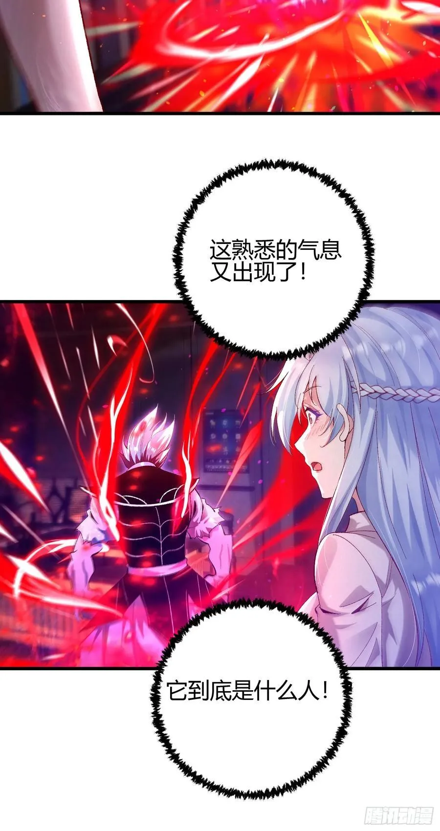 4 千年纠葛 第18页