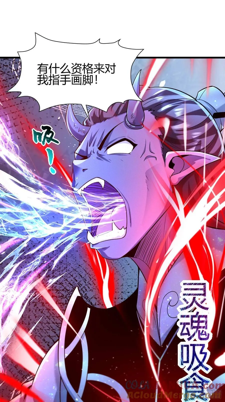 4 千年纠葛 第19页