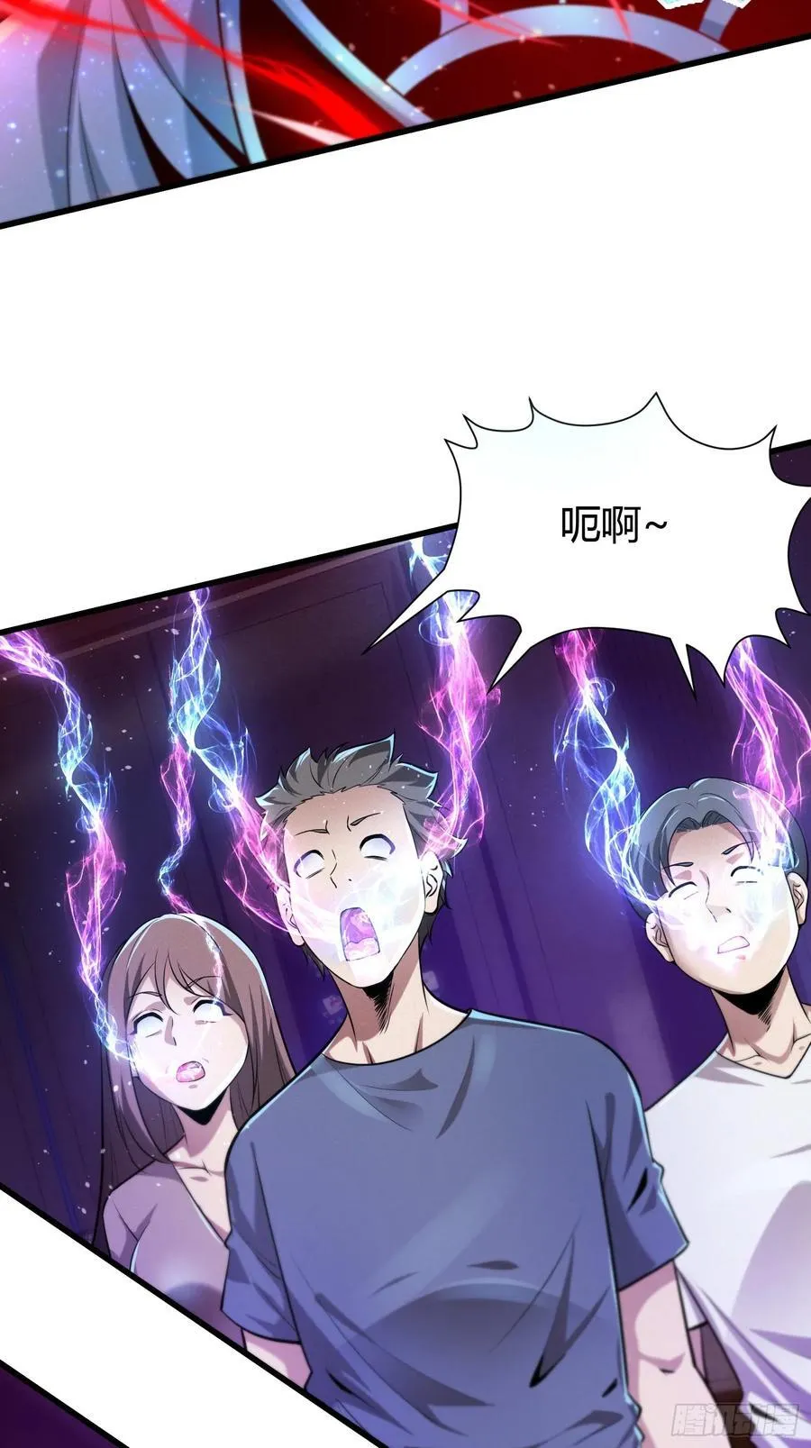 4 千年纠葛 第20页