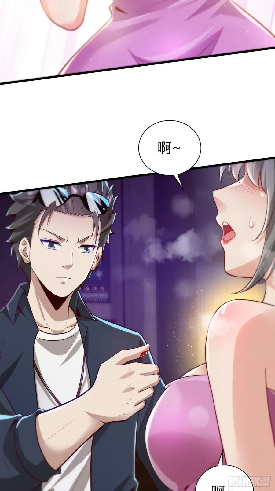 4 千年纠葛 第24页