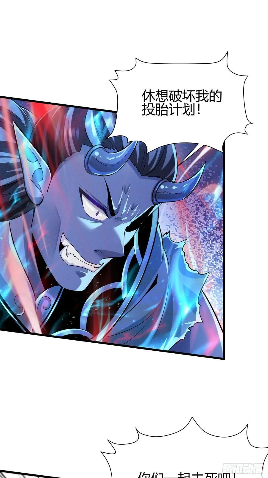 4 千年纠葛 第26页