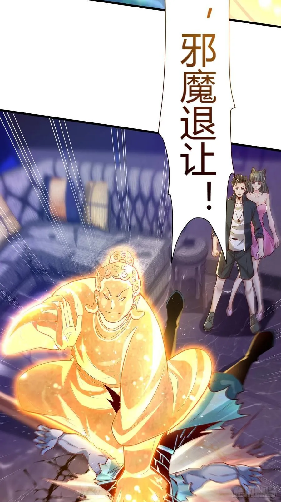 4 千年纠葛 第29页