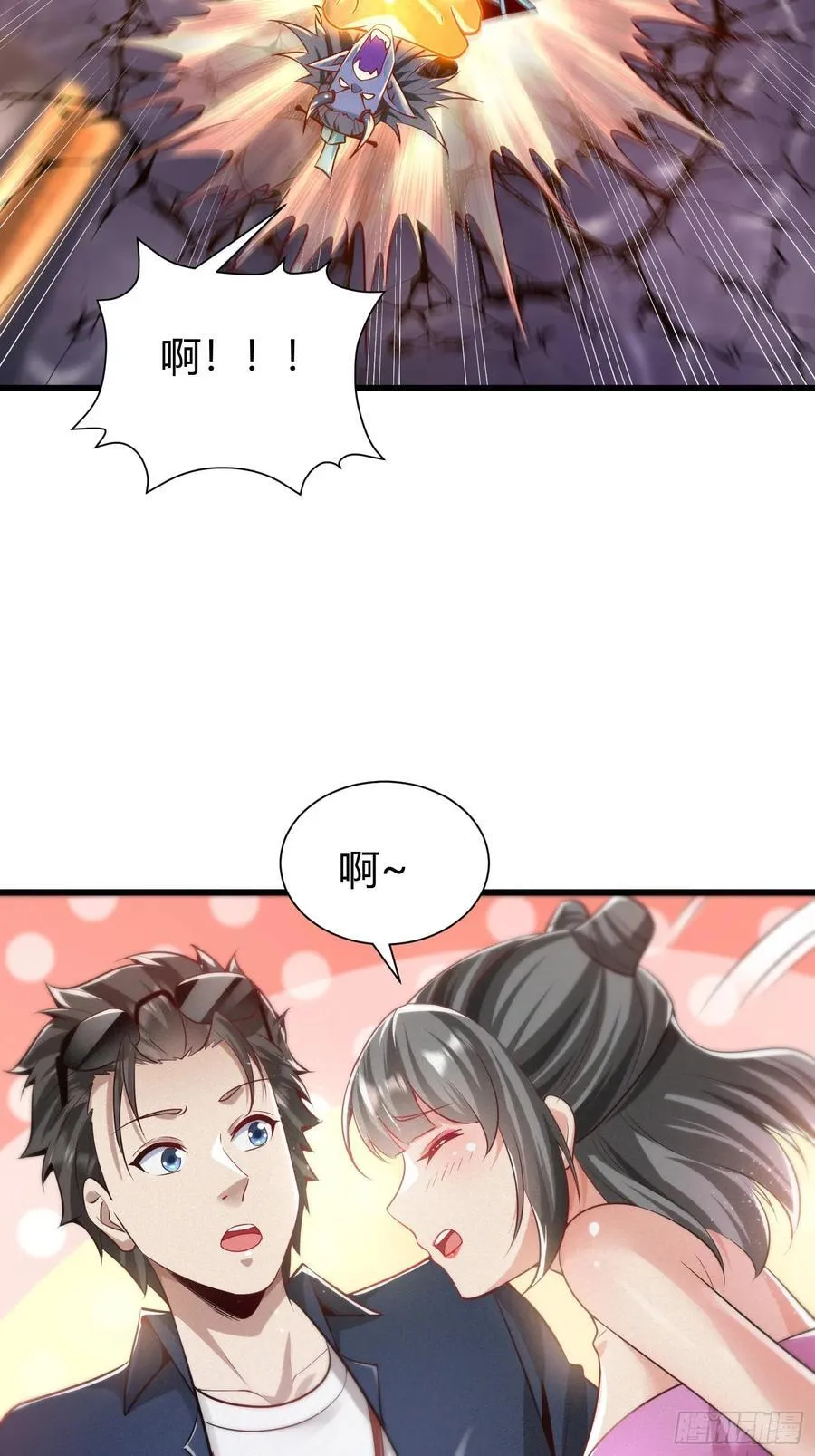 4 千年纠葛 第30页