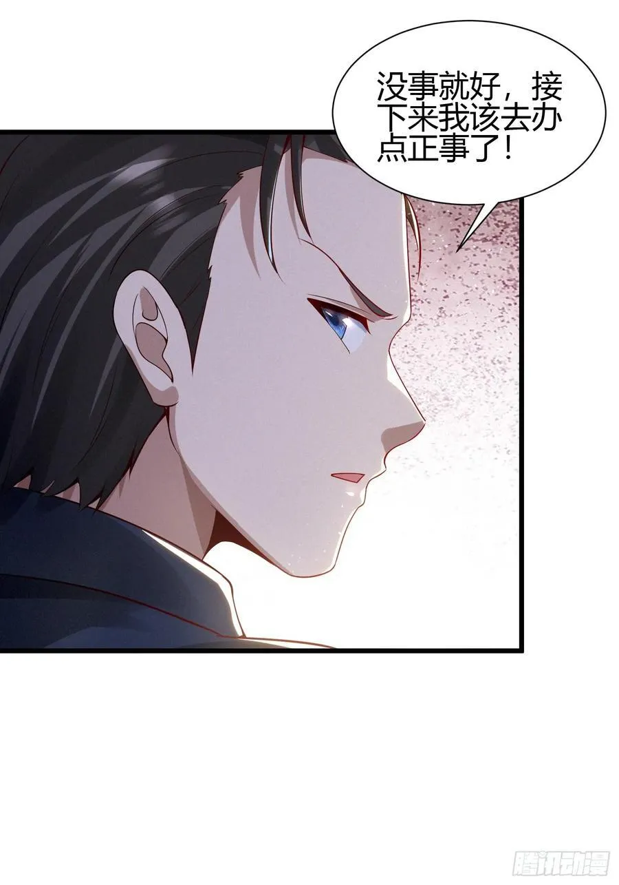 4 千年纠葛 第32页