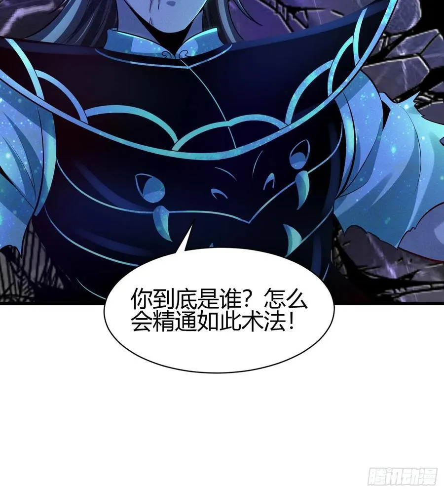 4 千年纠葛 第36页