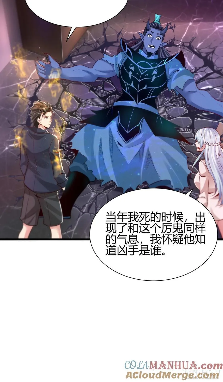 4 千年纠葛 第40页