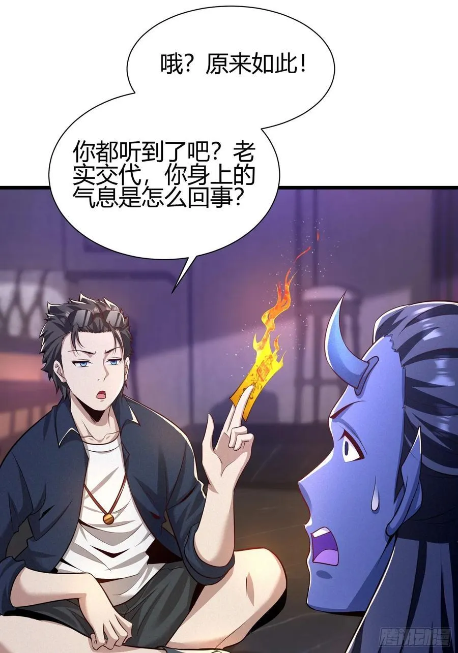 4 千年纠葛 第41页