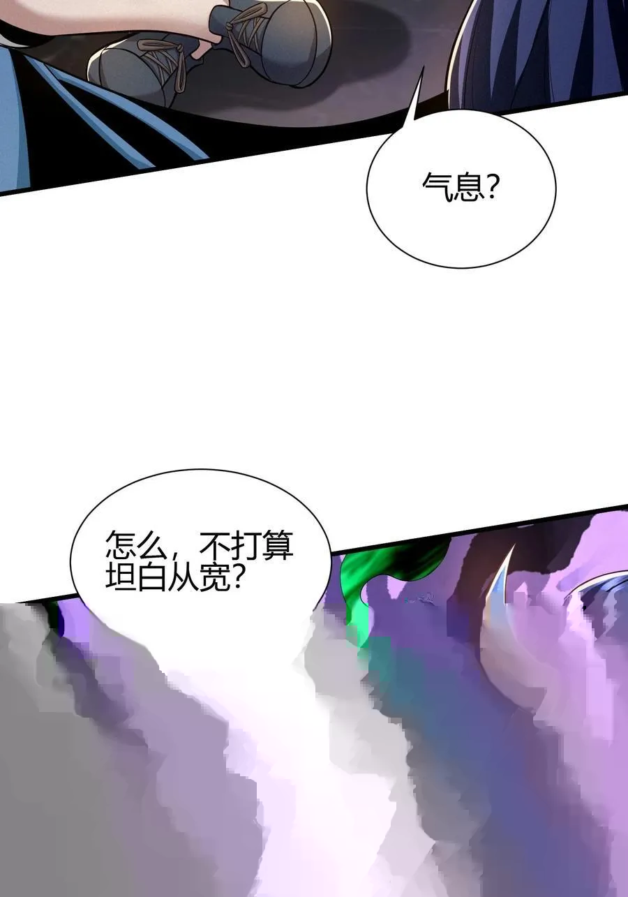 4 千年纠葛 第42页