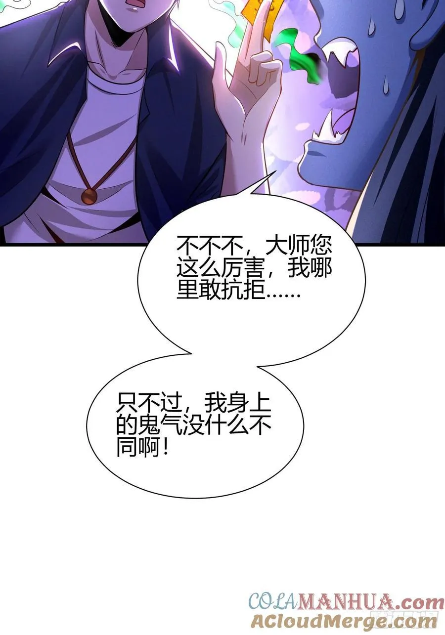 4 千年纠葛 第43页