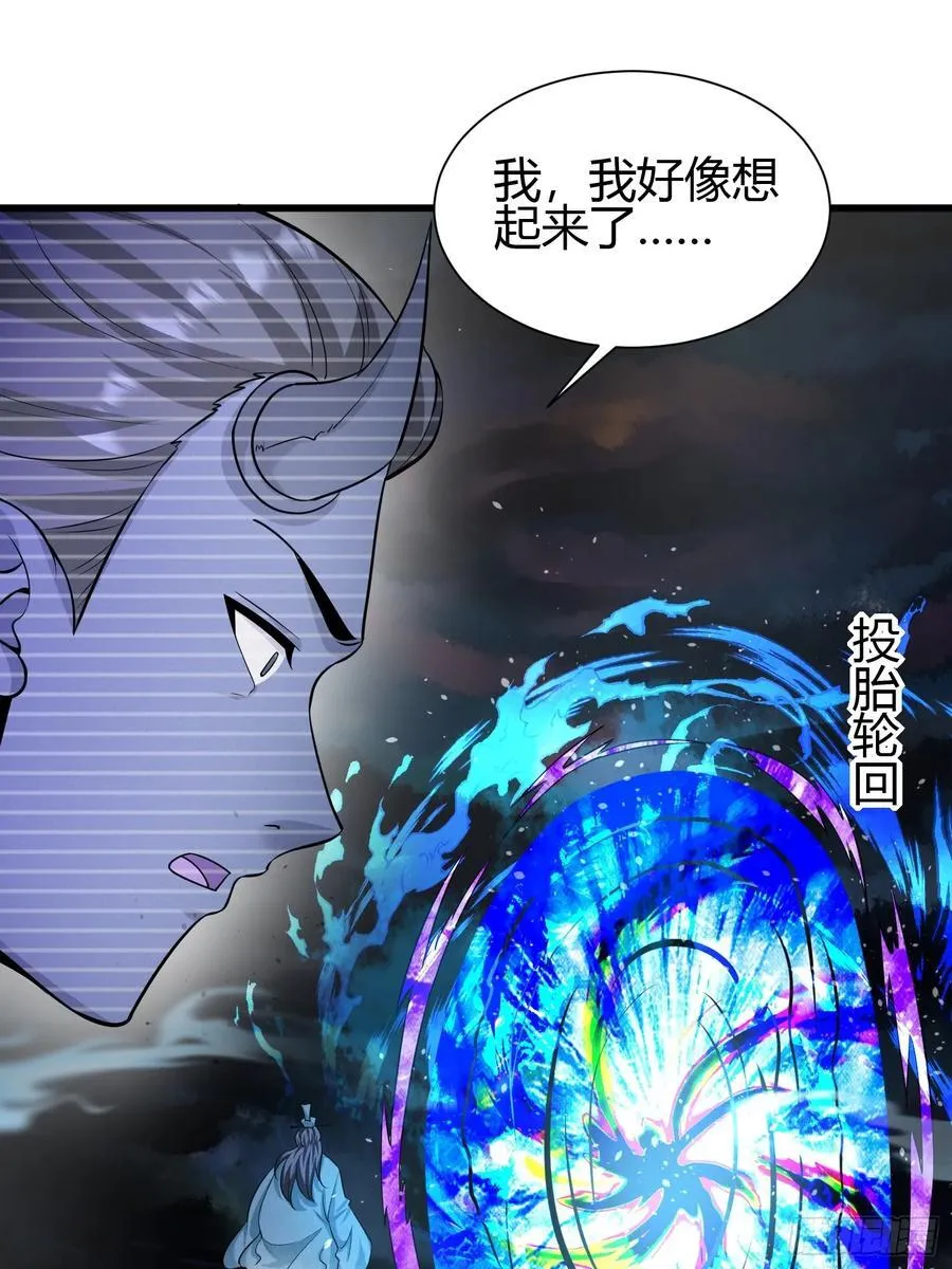 4 千年纠葛 第45页
