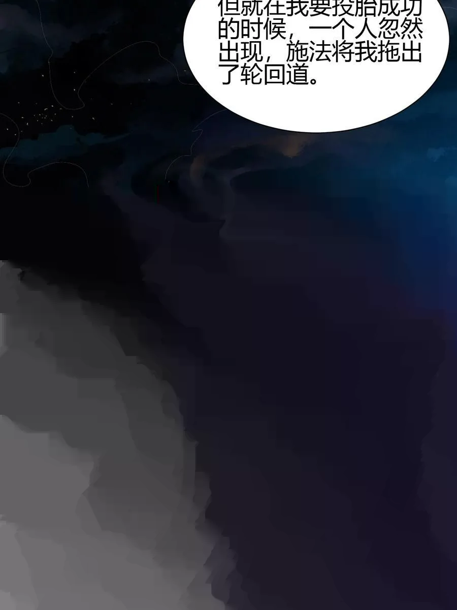 4 千年纠葛 第47页