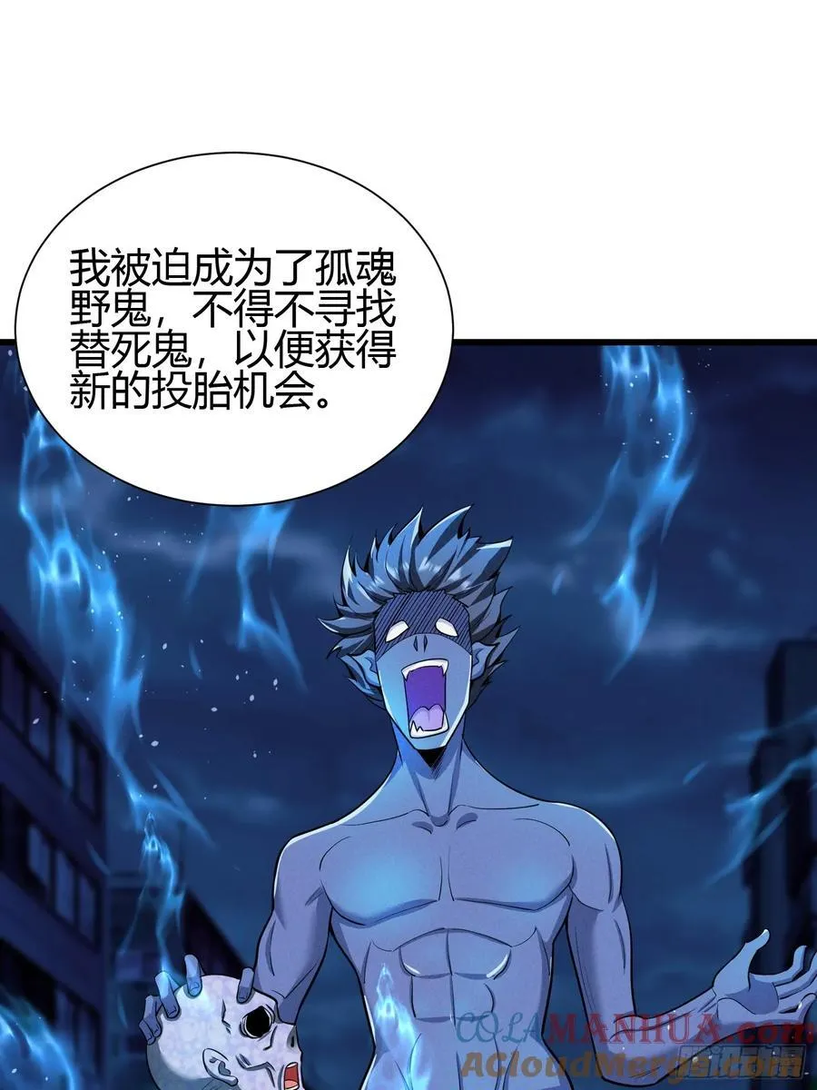 4 千年纠葛 第49页