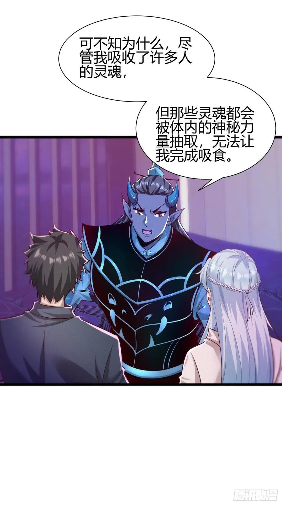 4 千年纠葛 第51页