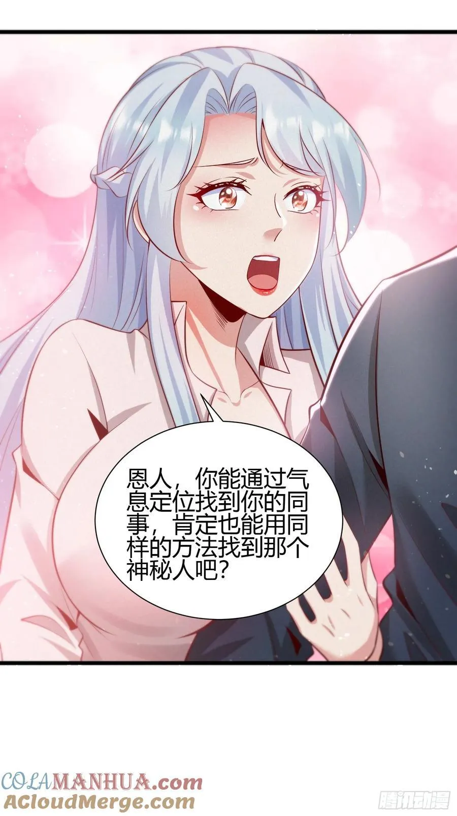 4 千年纠葛 第52页