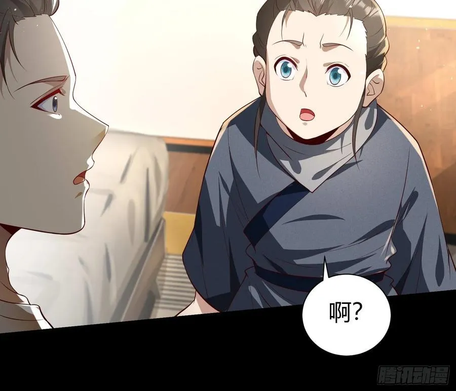 18 智斗女鬼 第6页