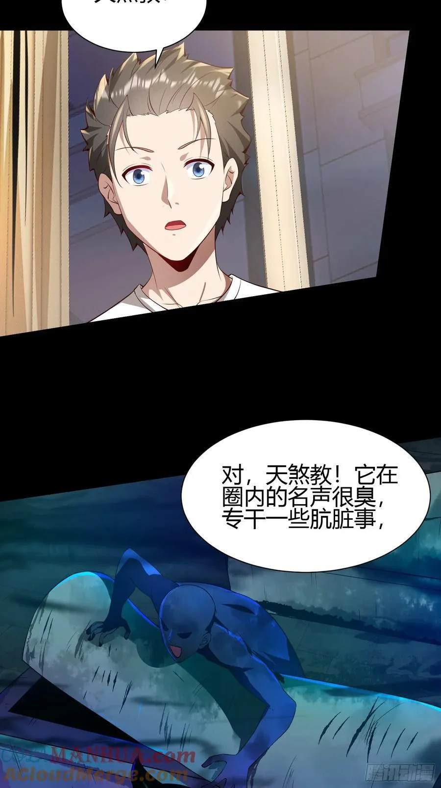 18 智斗女鬼 第9页