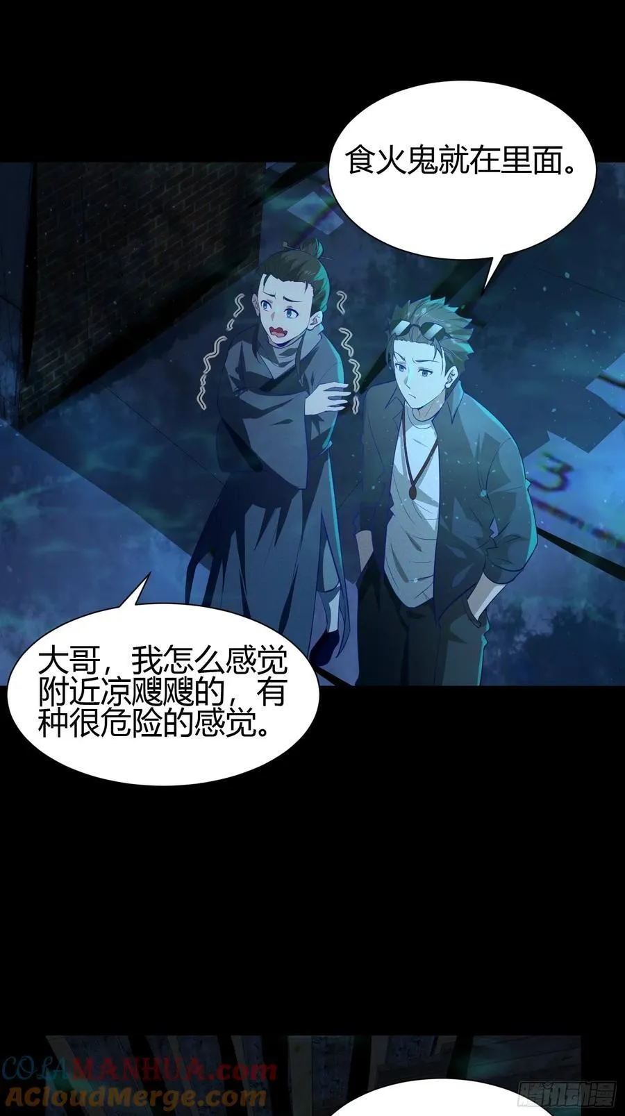 18 智斗女鬼 第15页