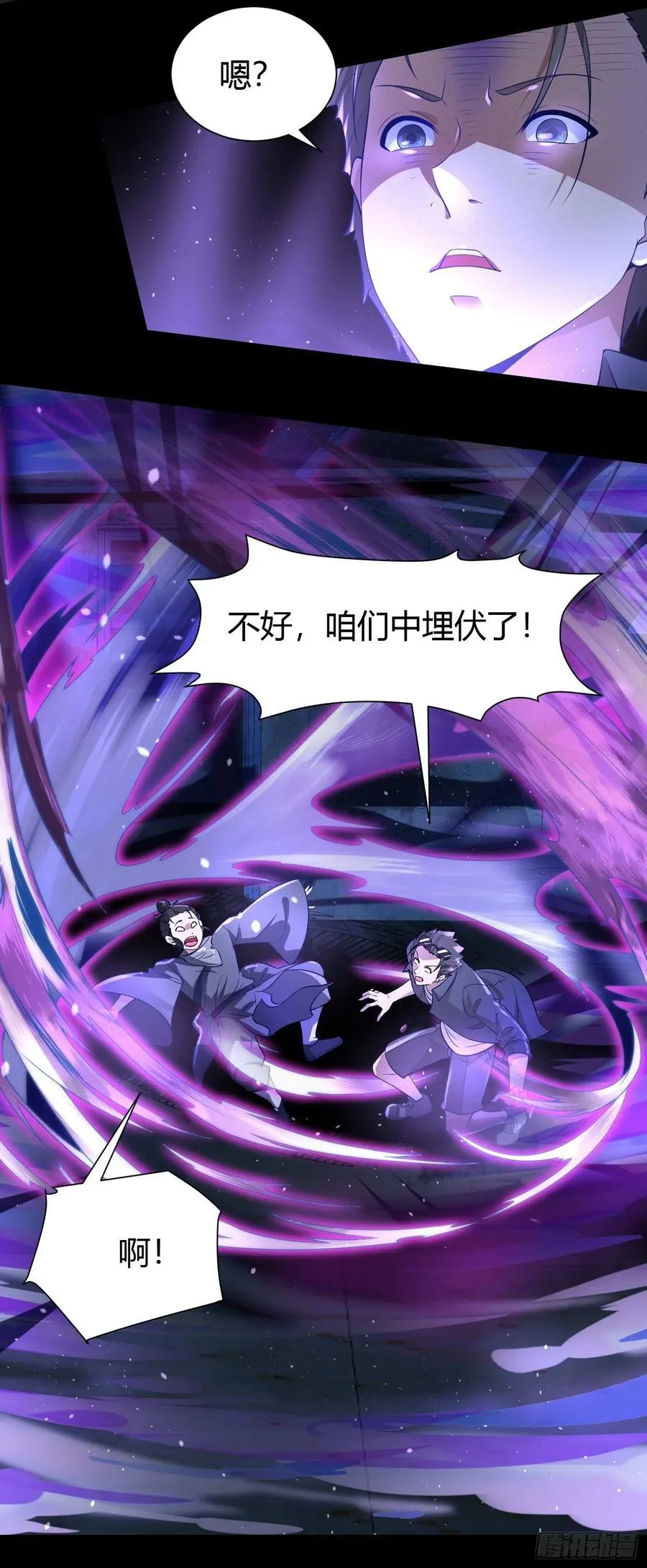 18 智斗女鬼 第18页