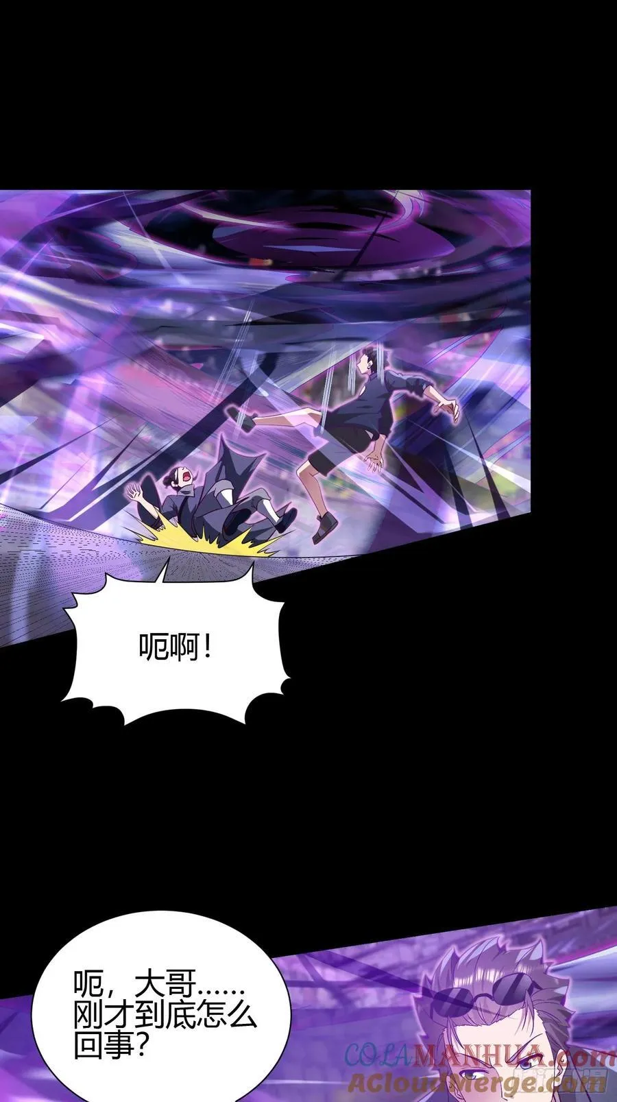 18 智斗女鬼 第19页
