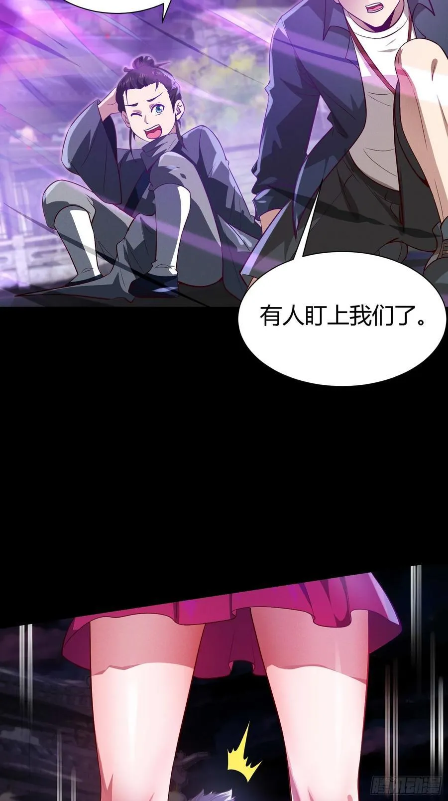 18 智斗女鬼 第20页