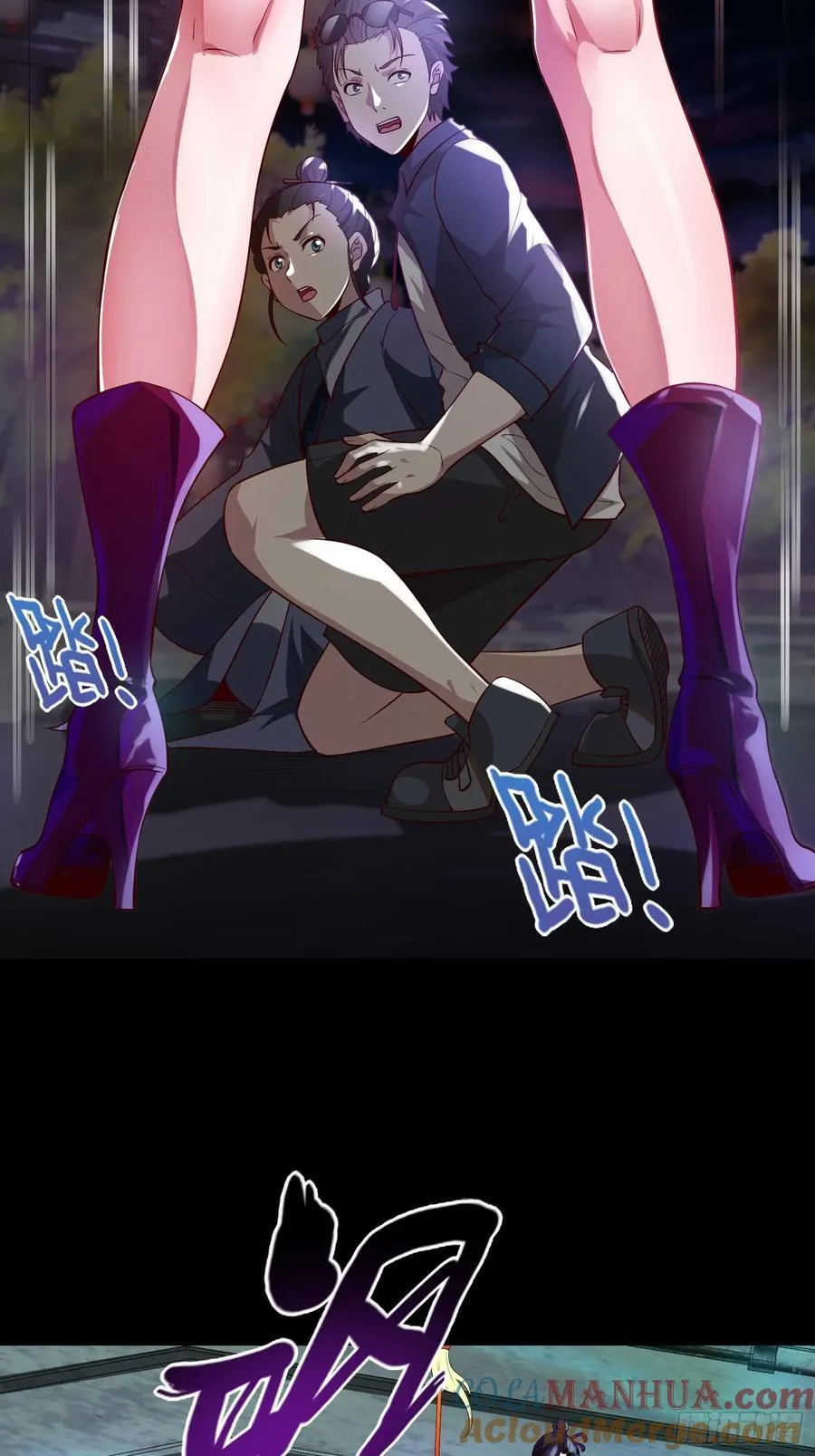 18 智斗女鬼 第21页