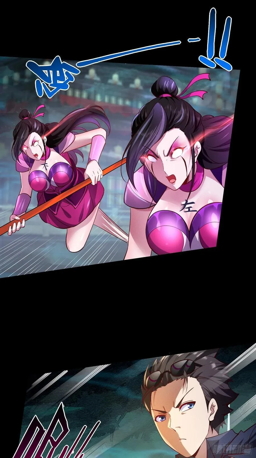 18 智斗女鬼 第28页