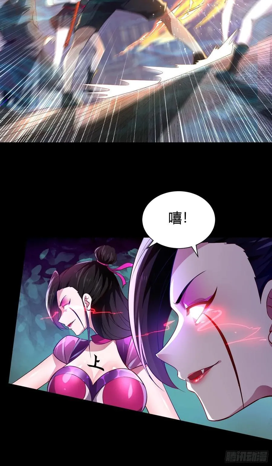 18 智斗女鬼 第30页