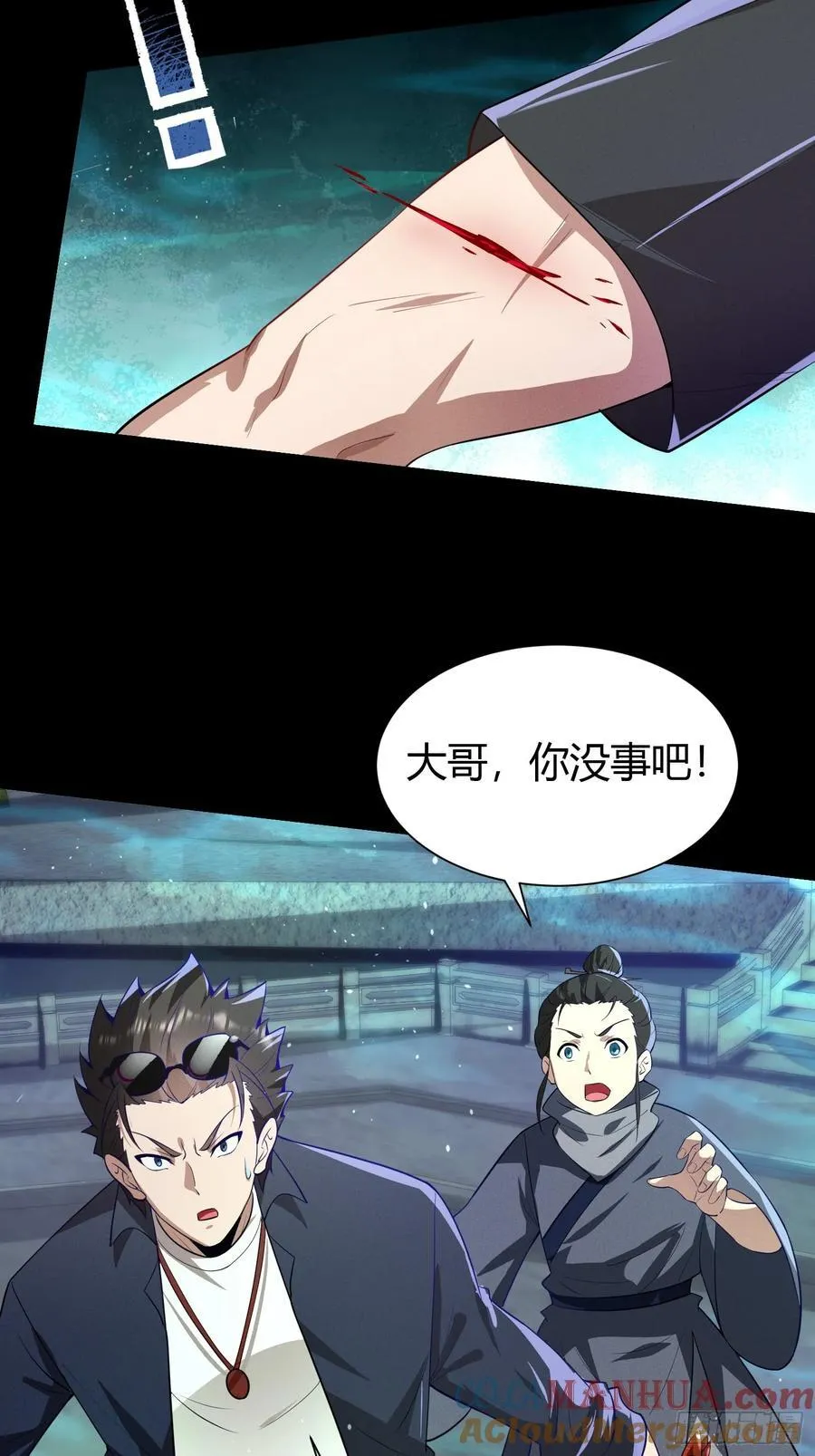 18 智斗女鬼 第33页