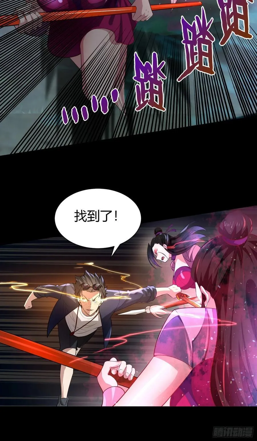18 智斗女鬼 第38页