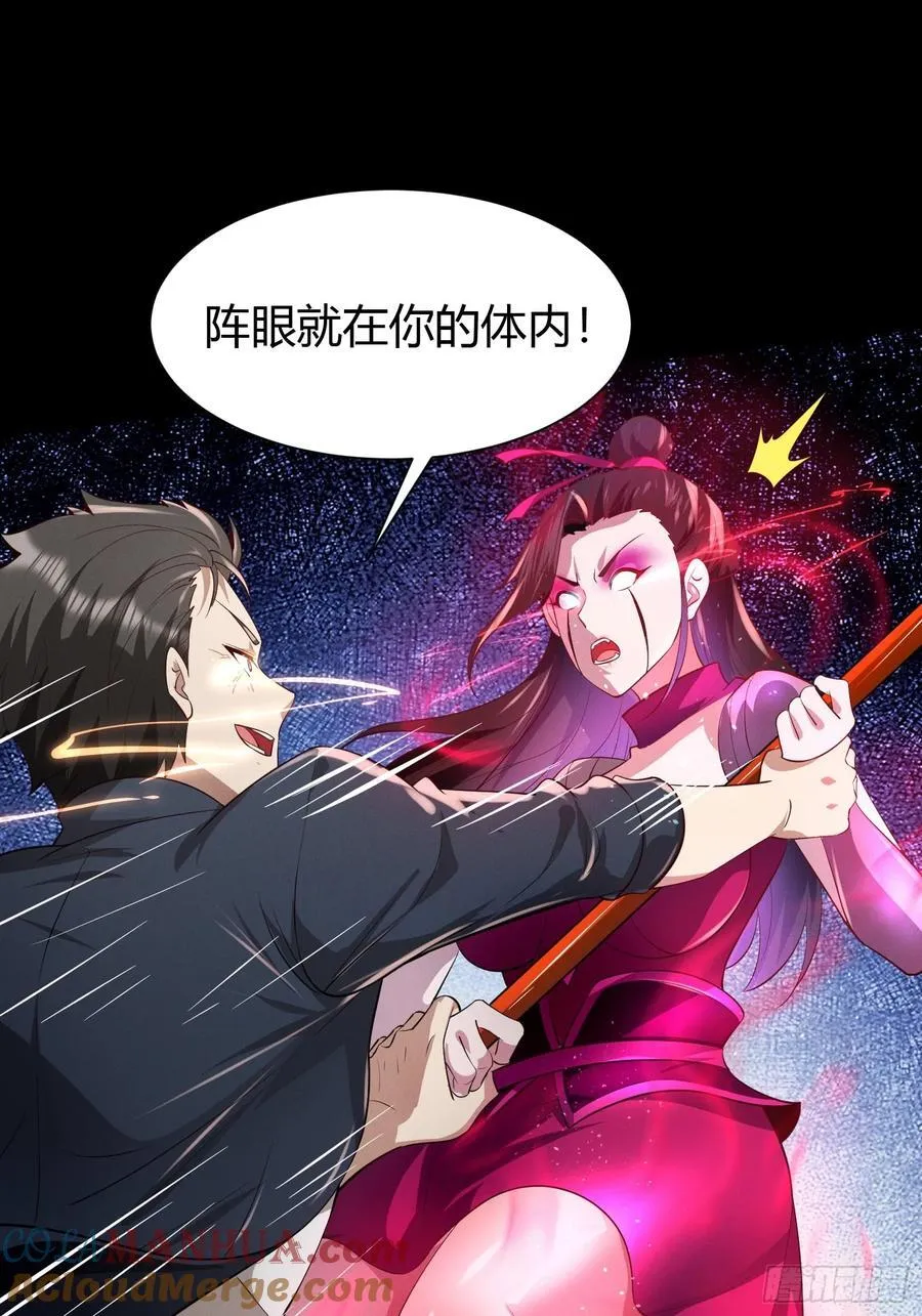 18 智斗女鬼 第39页