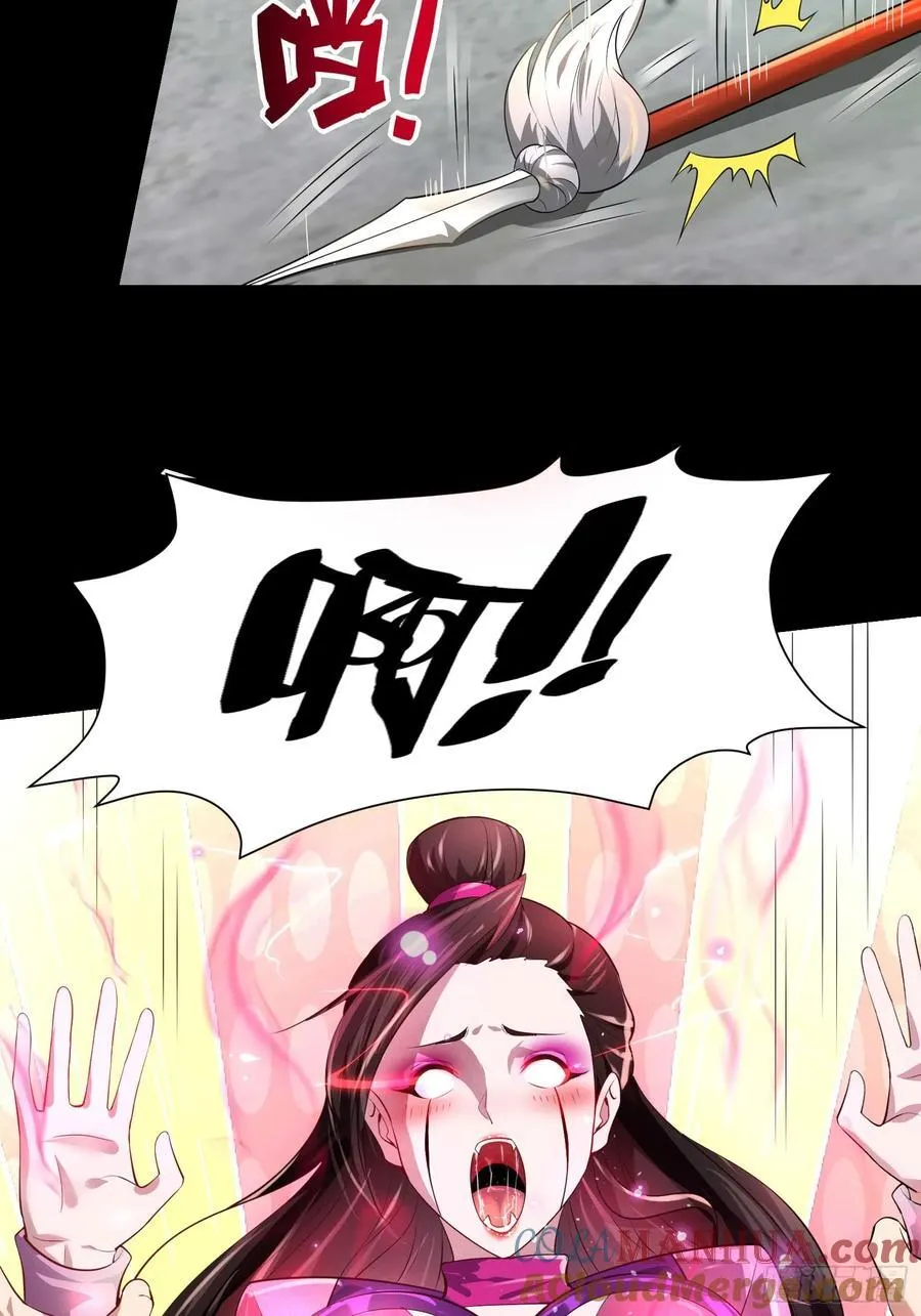 18 智斗女鬼 第41页