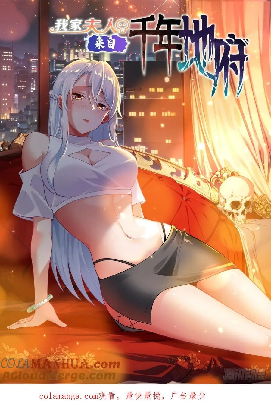 18 智斗女鬼 第43页