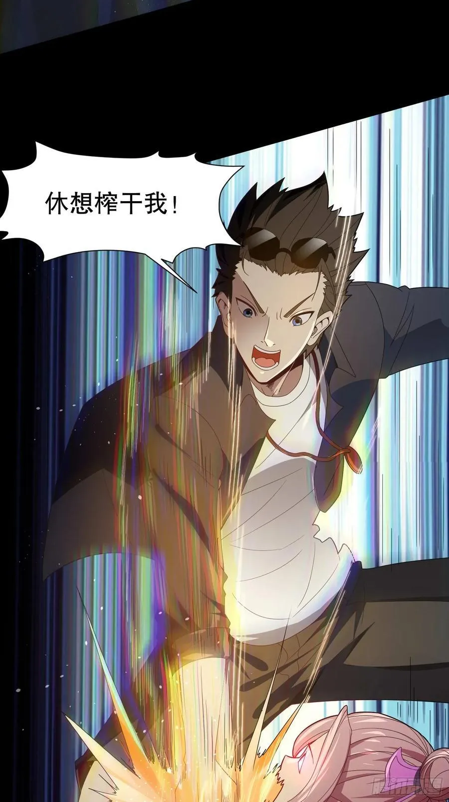 29 我好想和你 第3页