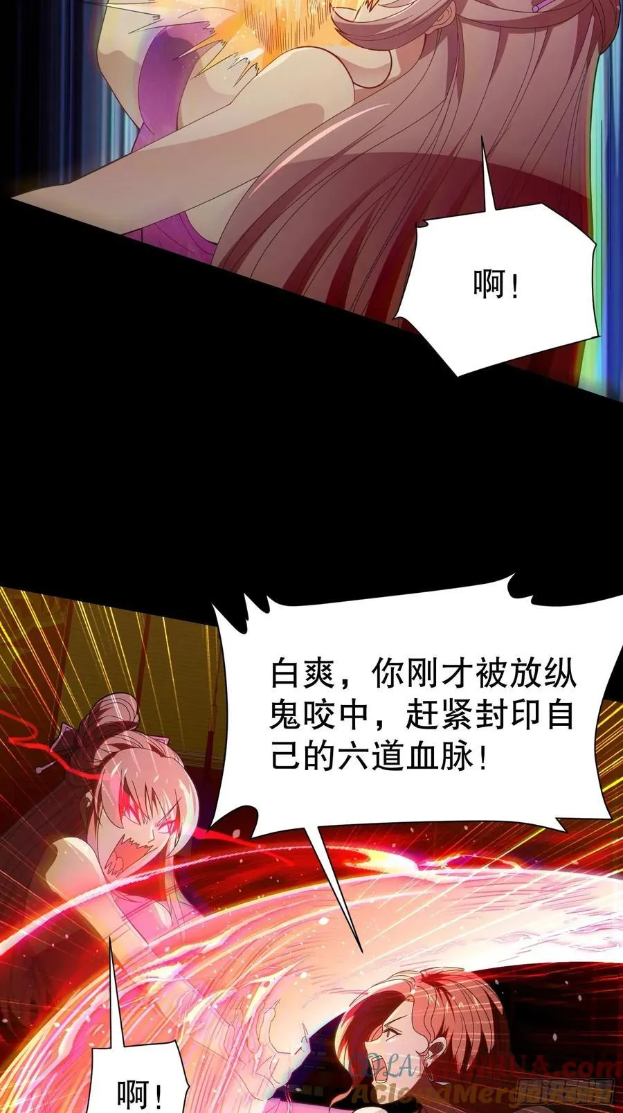 29 我好想和你 第4页