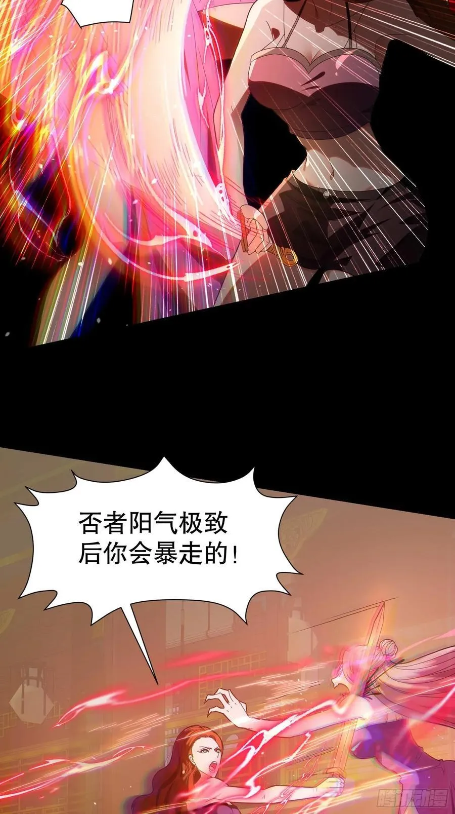 29 我好想和你 第5页