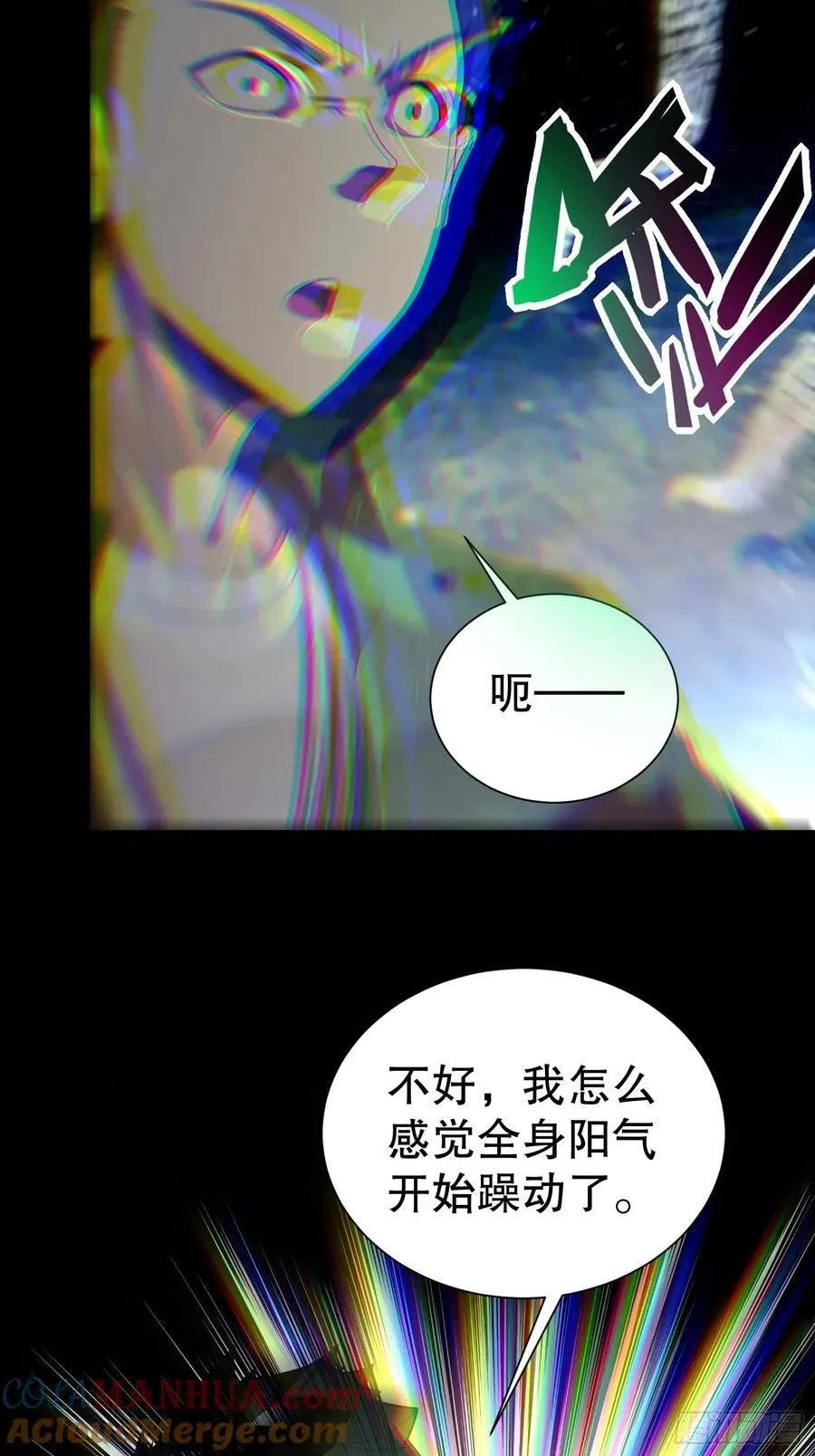 29 我好想和你 第7页