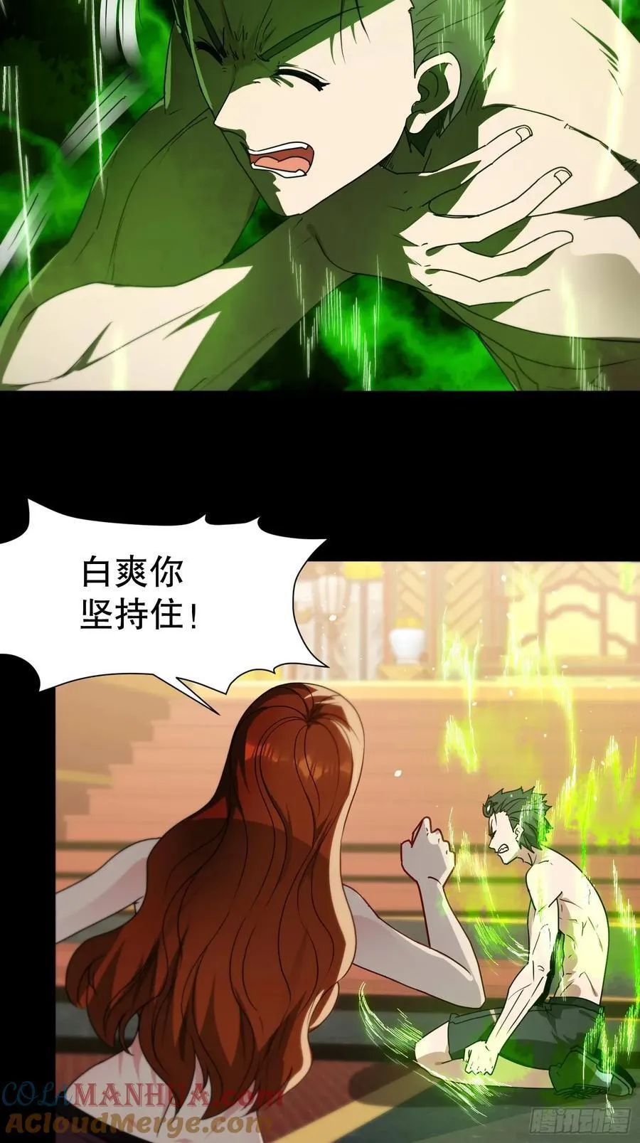 29 我好想和你 第13页
