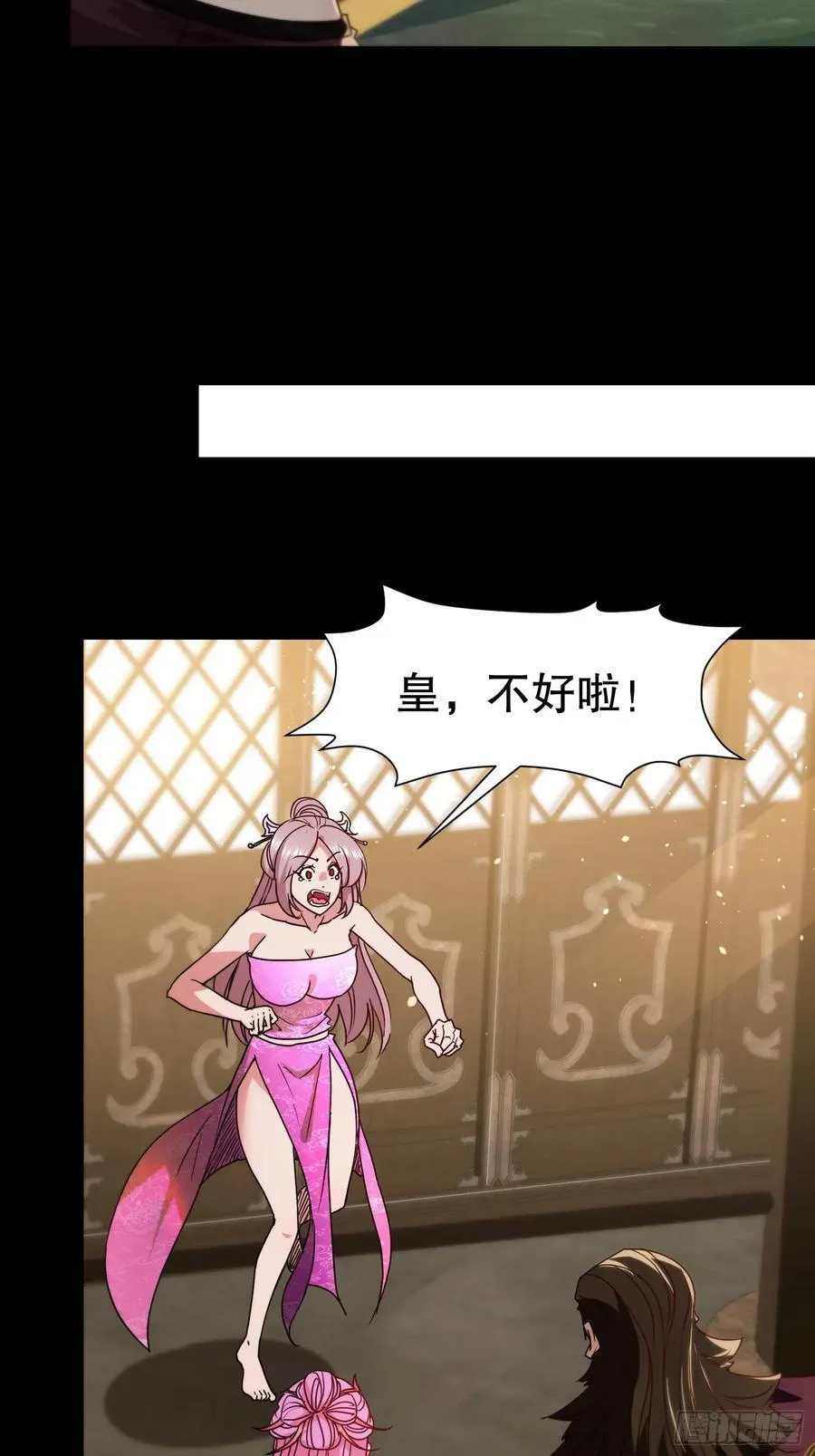 29 我好想和你 第14页