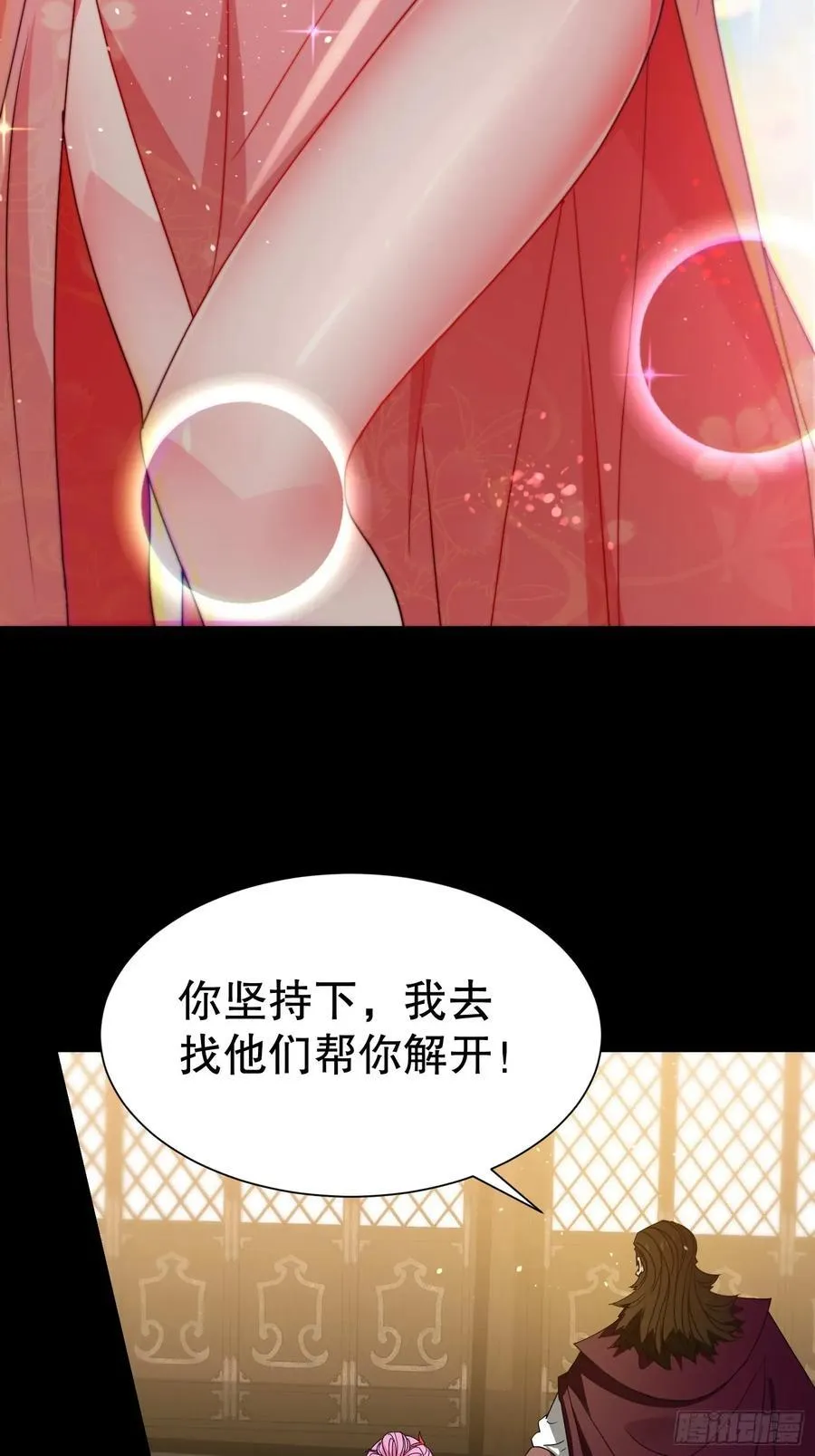 29 我好想和你 第21页