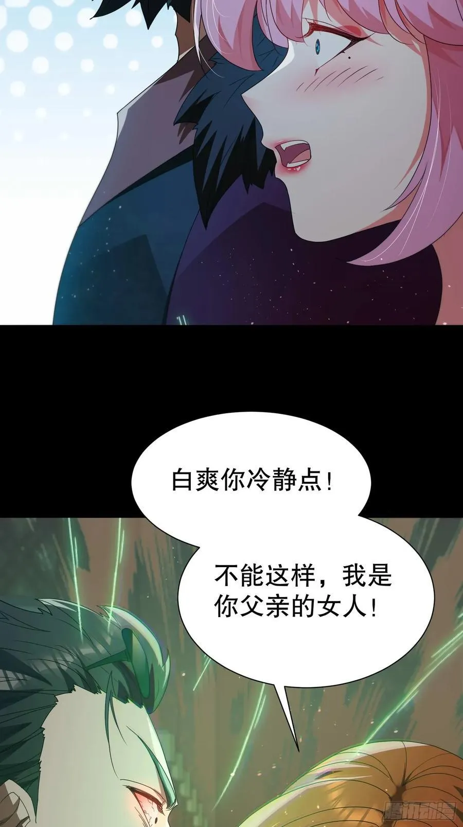 29 我好想和你 第23页