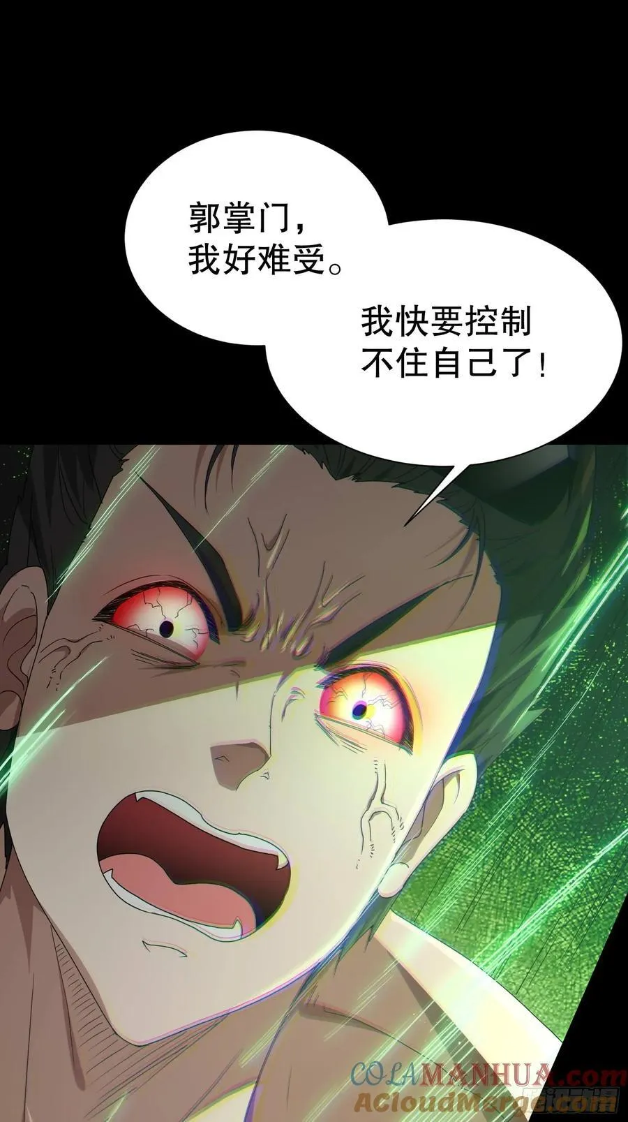 29 我好想和你 第25页
